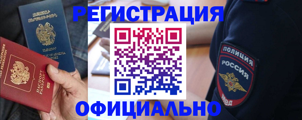 временная регистрация в Балашове